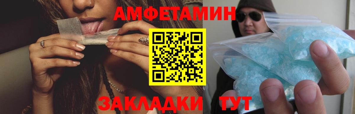 Вышний Волочёк  Амфетамин  Амфетамин  Вход с VPN  Amphetamine VHQ 