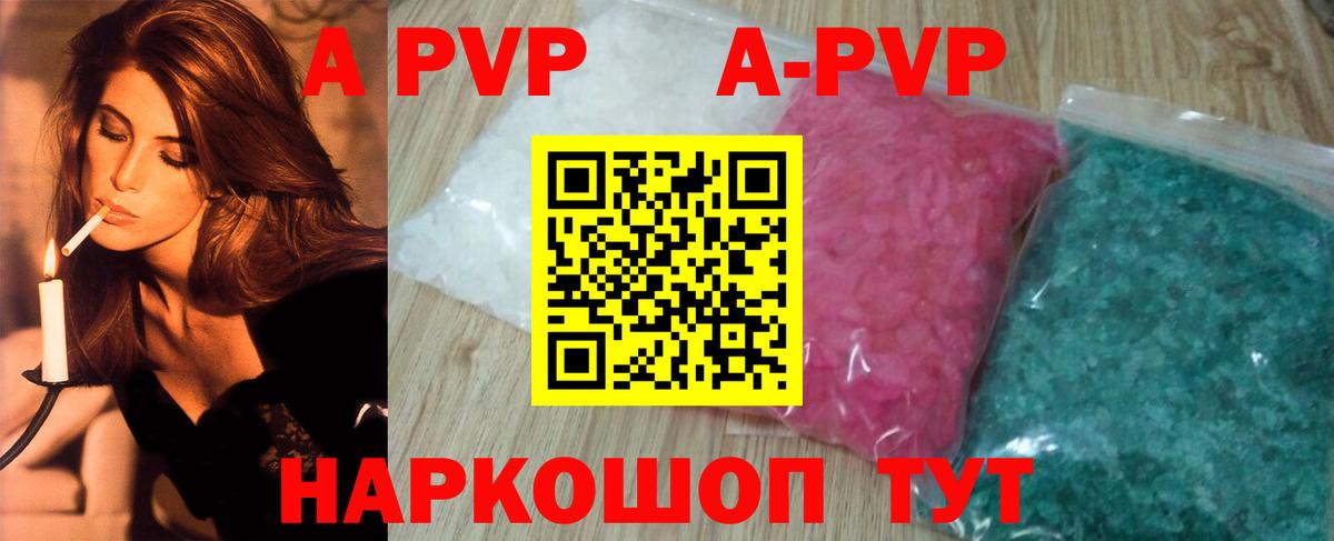 APVP мука Вышний Волочёк