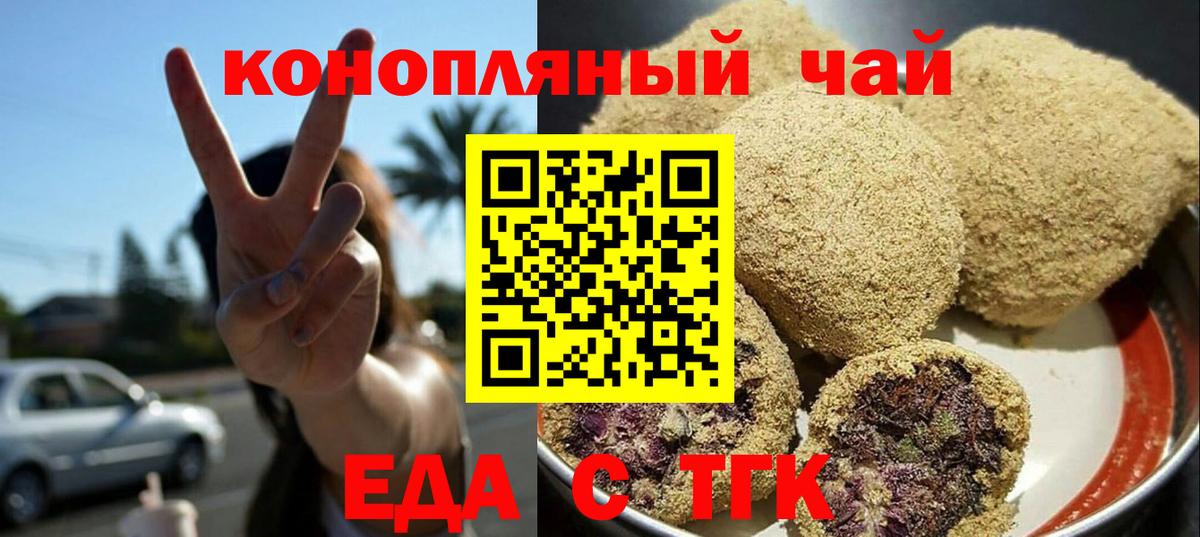 Canna-Cookies марихуана Вышний Волочёк