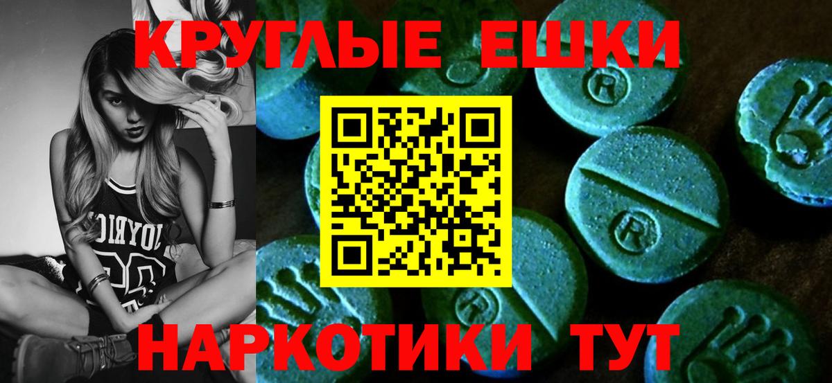 Экстази 280 MDMA Вышний Волочёк