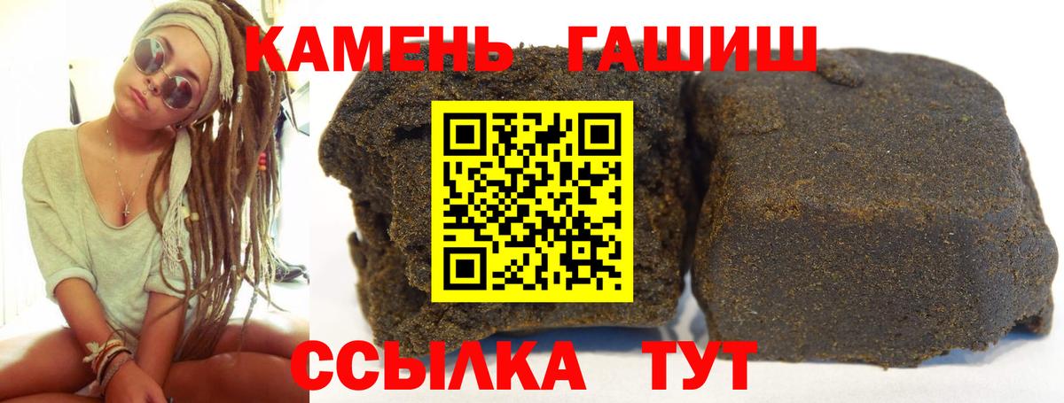 ГАШ 40% ТГК  Вход с VPN  Вышний Волочёк  ГАШ убойный 