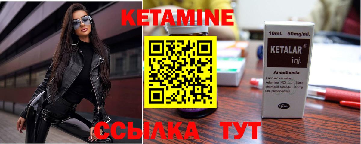 Вышний Волочёк  КЕТАМИН ketamine  Вход с VPN  КЕТАМИН ketamine 