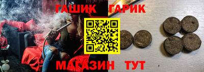 гашиш Татарск