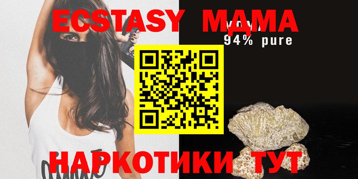 MDMA  МДМА crystal  МДМА молли  Вход с VPN  Вышний Волочёк 