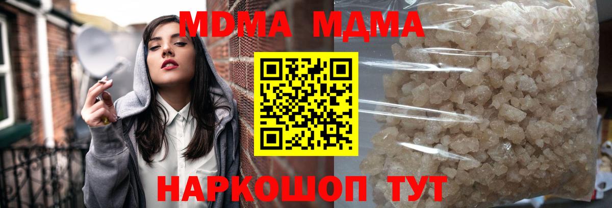 МДМА кристаллы Вышний Волочёк