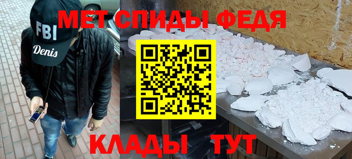 Первитин Methamphetamine Вышний Волочёк