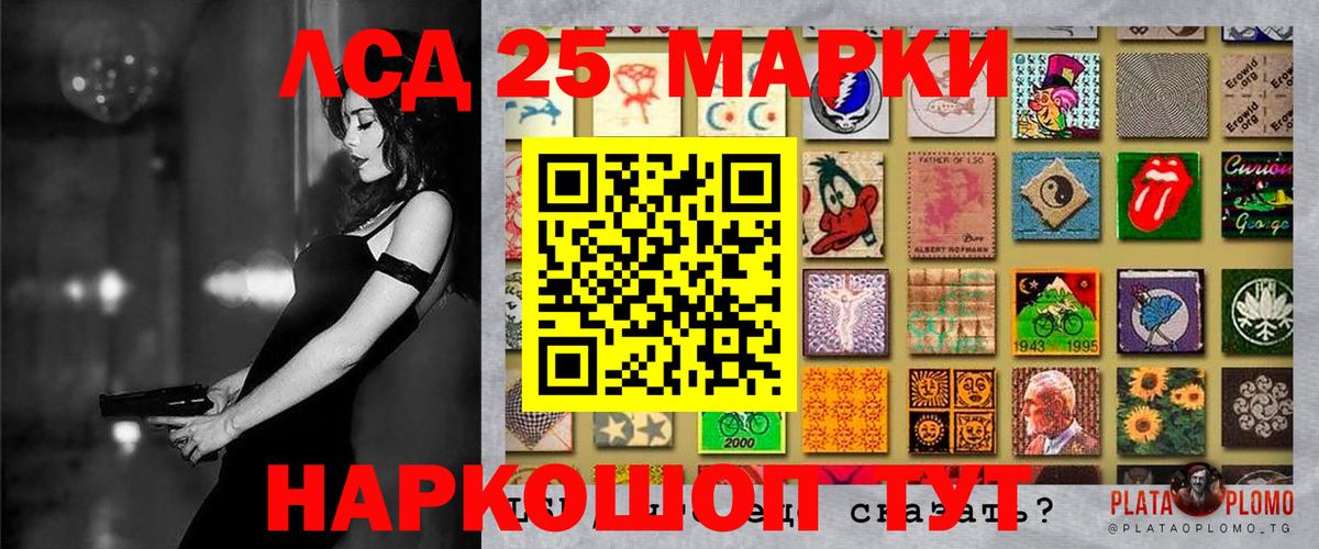 Марки 25I-NBOMe 1,5мг  Вход с VPN  Вышний Волочёк 