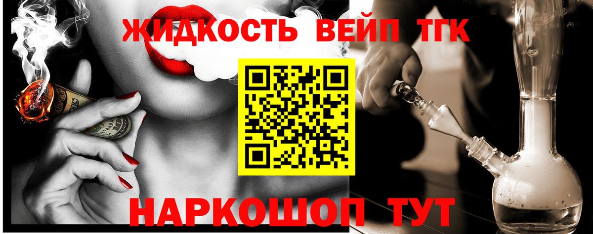 Дистиллят ТГК THC oil Вышний Волочёк